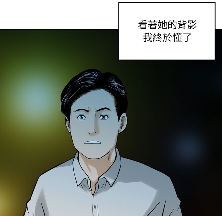 《金钱的魅力》漫画最新章节金钱的魅力-第5章免费下拉式在线观看章节第【12】张图片