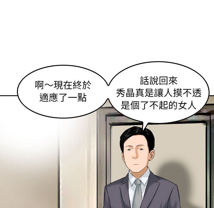 《金钱的魅力》漫画最新章节金钱的魅力-第5章免费下拉式在线观看章节第【42】张图片