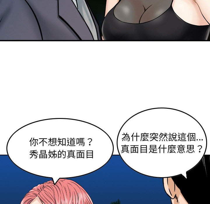 《金钱的魅力》漫画最新章节金钱的魅力-第5章免费下拉式在线观看章节第【59】张图片