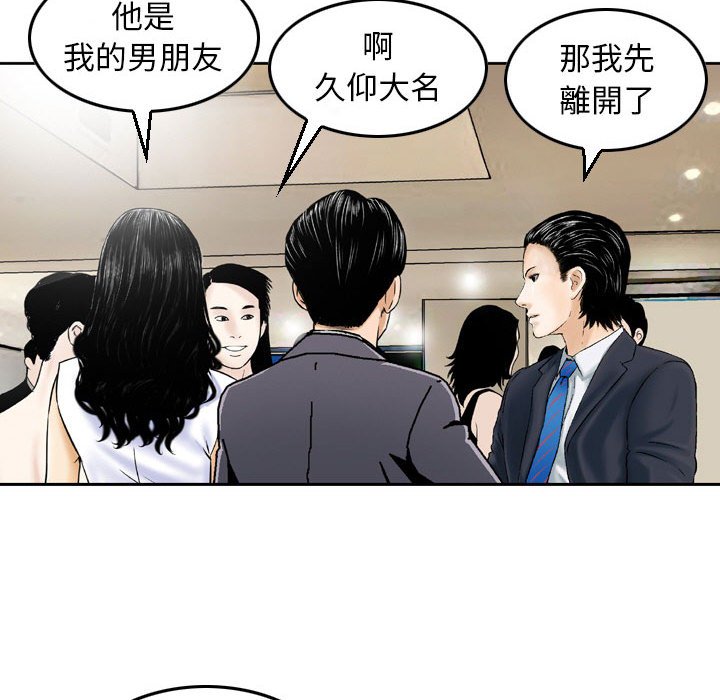 《金钱的魅力》漫画最新章节金钱的魅力-第5章免费下拉式在线观看章节第【32】张图片