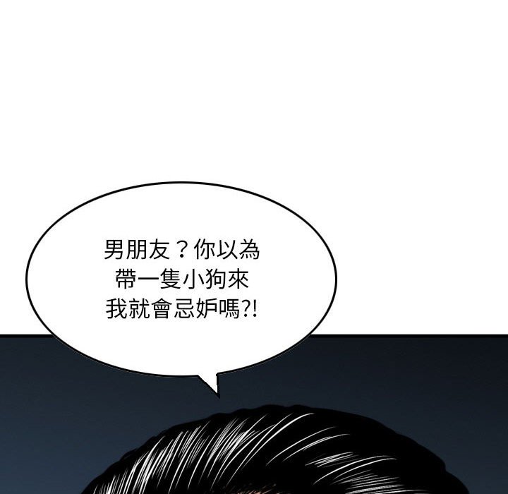 《金钱的魅力》漫画最新章节金钱的魅力-第5章免费下拉式在线观看章节第【76】张图片