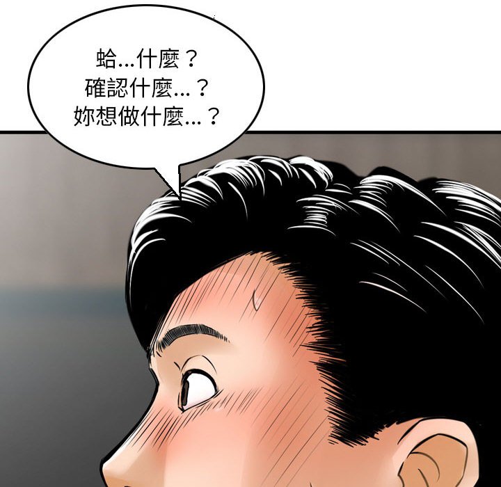 《金钱的魅力》漫画最新章节金钱的魅力-第6章免费下拉式在线观看章节第【35】张图片