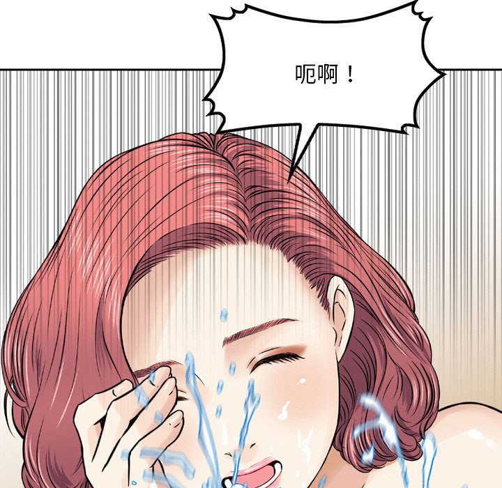 《金钱的魅力》漫画最新章节金钱的魅力-第6章免费下拉式在线观看章节第【50】张图片