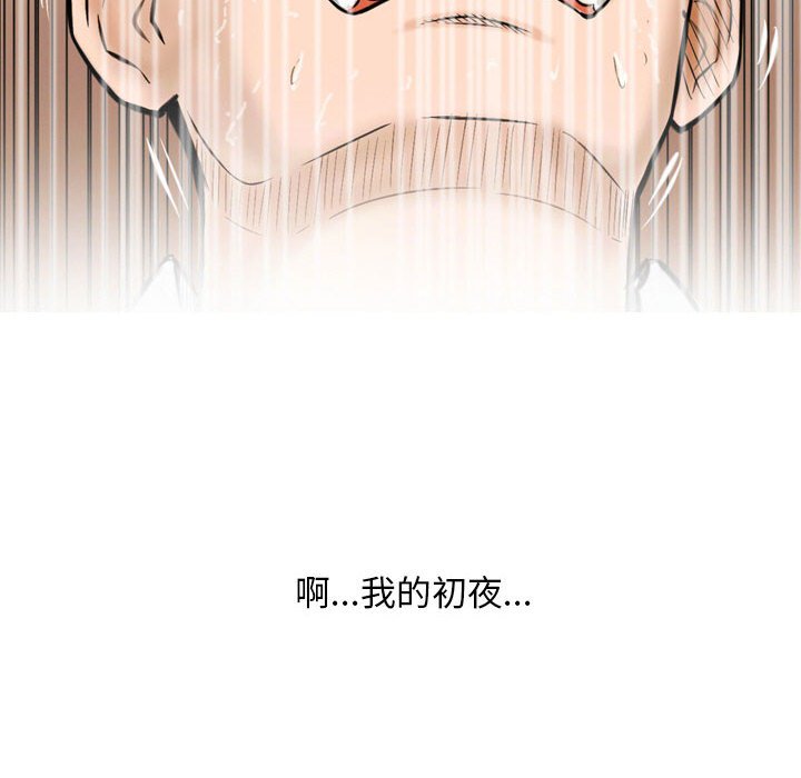 《金钱的魅力》漫画最新章节金钱的魅力-第6章免费下拉式在线观看章节第【85】张图片