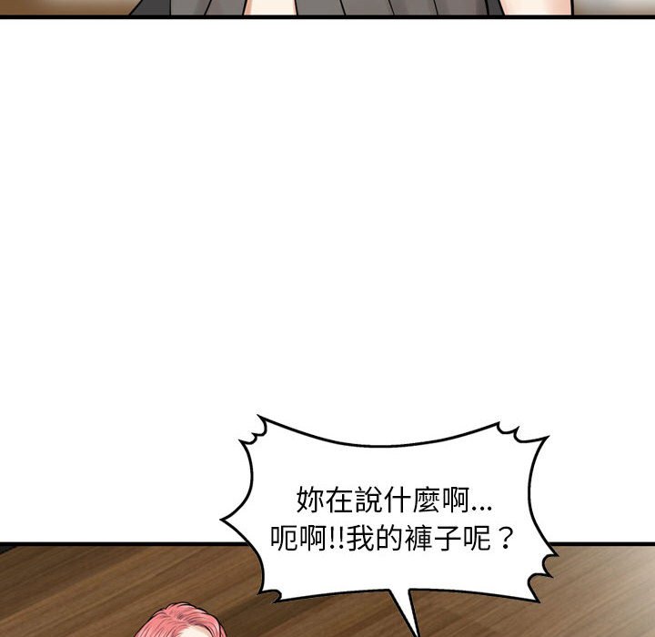 《金钱的魅力》漫画最新章节金钱的魅力-第6章免费下拉式在线观看章节第【19】张图片