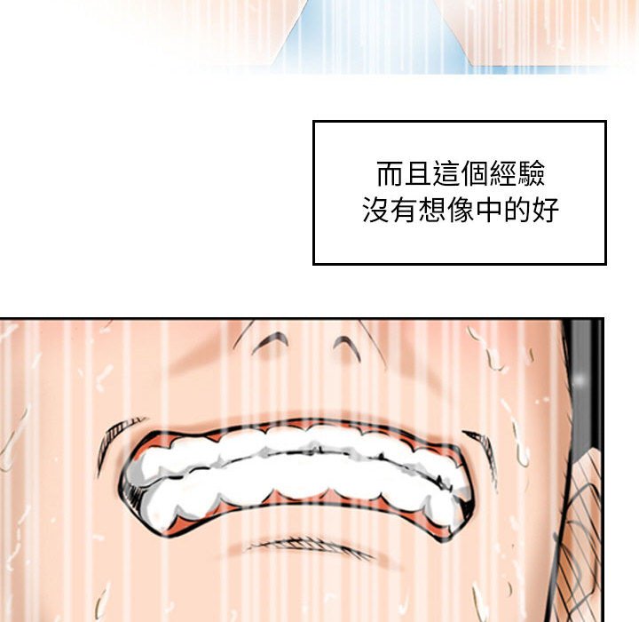 《金钱的魅力》漫画最新章节金钱的魅力-第6章免费下拉式在线观看章节第【81】张图片