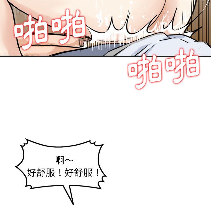 《金钱的魅力》漫画最新章节金钱的魅力-第6章免费下拉式在线观看章节第【74】张图片