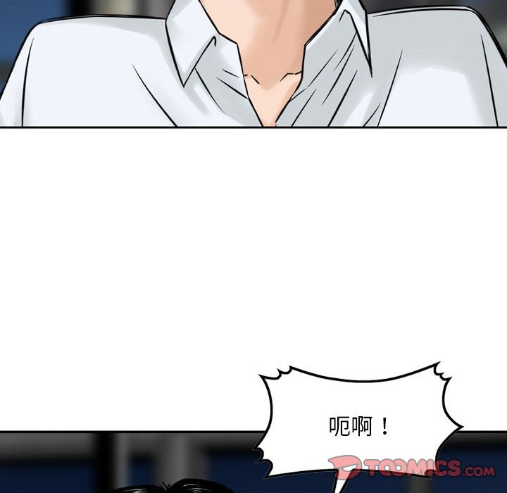 《金钱的魅力》漫画最新章节金钱的魅力-第6章免费下拉式在线观看章节第【15】张图片