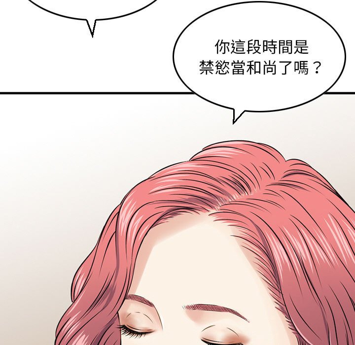 《金钱的魅力》漫画最新章节金钱的魅力-第6章免费下拉式在线观看章节第【52】张图片