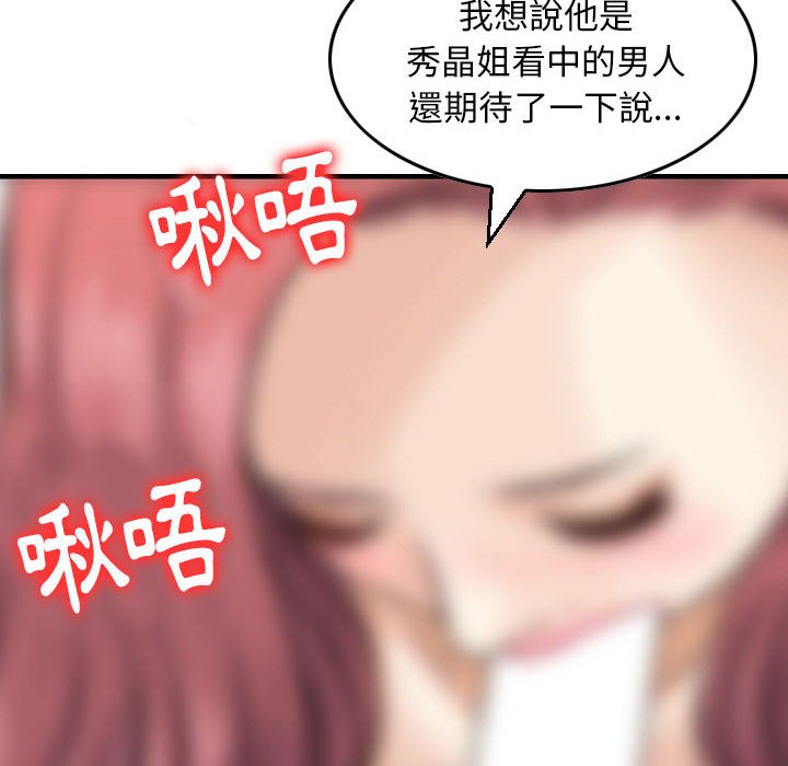 《金钱的魅力》漫画最新章节金钱的魅力-第6章免费下拉式在线观看章节第【7】张图片