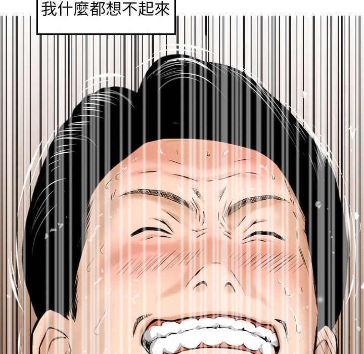 《金钱的魅力》漫画最新章节金钱的魅力-第6章免费下拉式在线观看章节第【84】张图片