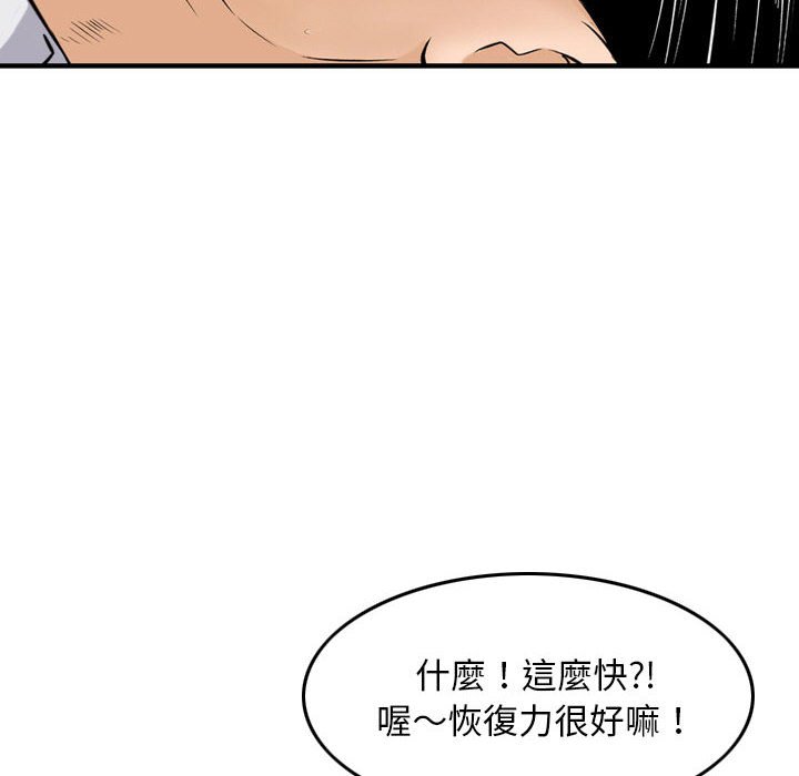 《金钱的魅力》漫画最新章节金钱的魅力-第6章免费下拉式在线观看章节第【59】张图片