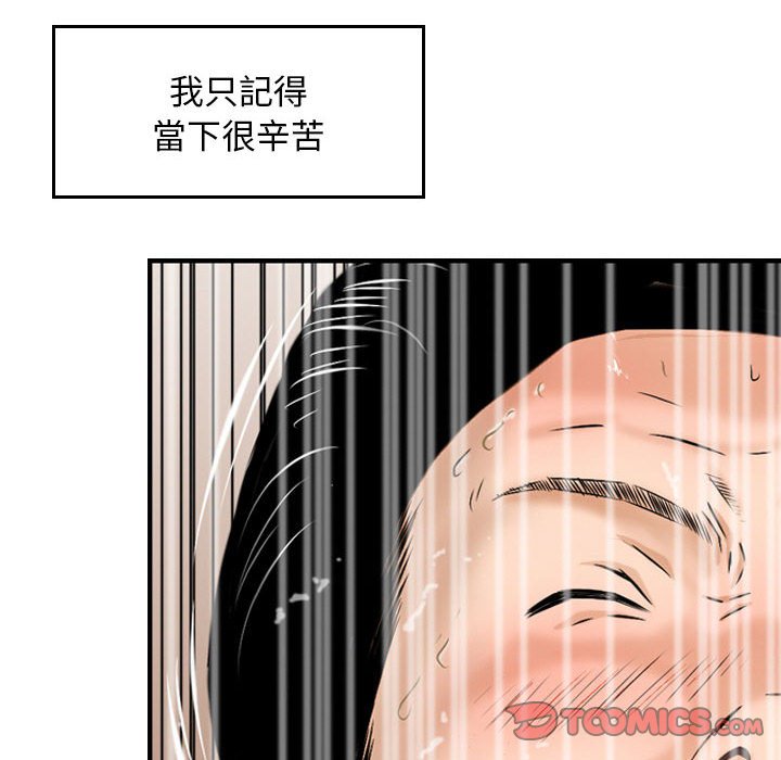 《金钱的魅力》漫画最新章节金钱的魅力-第6章免费下拉式在线观看章节第【79】张图片