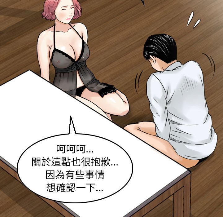 《金钱的魅力》漫画最新章节金钱的魅力-第6章免费下拉式在线观看章节第【20】张图片