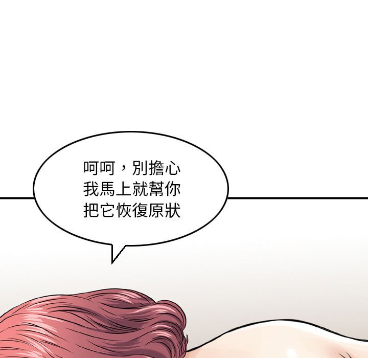 《金钱的魅力》漫画最新章节金钱的魅力-第6章免费下拉式在线观看章节第【54】张图片