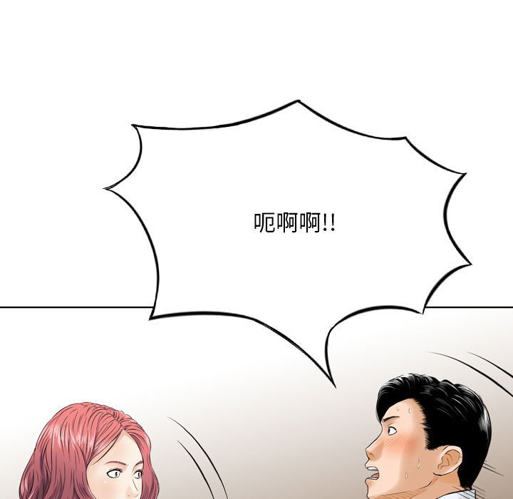 《金钱的魅力》漫画最新章节金钱的魅力-第6章免费下拉式在线观看章节第【12】张图片