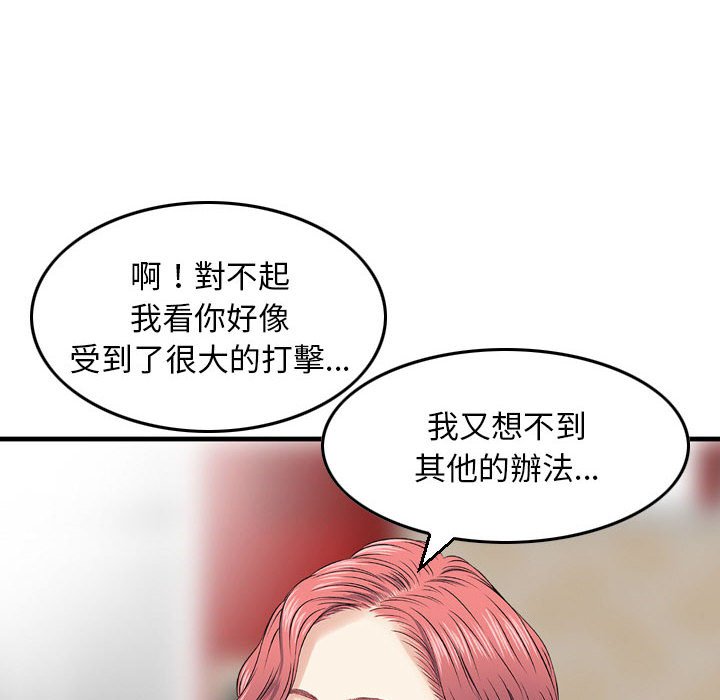 《金钱的魅力》漫画最新章节金钱的魅力-第6章免费下拉式在线观看章节第【17】张图片