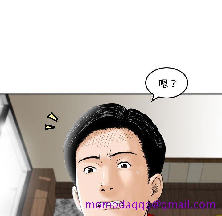 《金钱的魅力》漫画最新章节金钱的魅力-第6章免费下拉式在线观看章节第【93】张图片