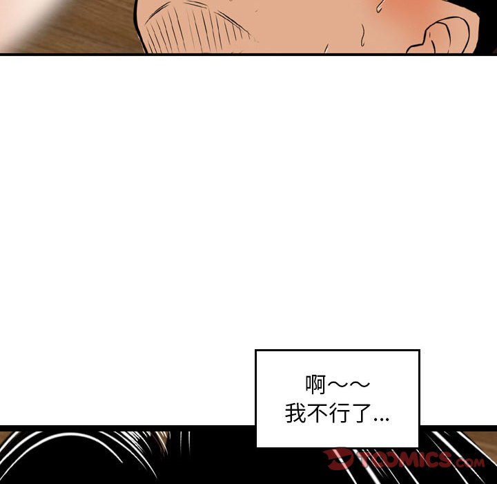 《金钱的魅力》漫画最新章节金钱的魅力-第6章免费下拉式在线观看章节第【47】张图片