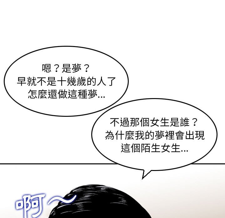 《金钱的魅力》漫画最新章节金钱的魅力-第6章免费下拉式在线观看章节第【89】张图片