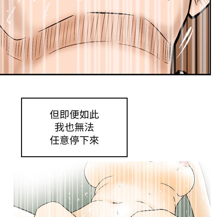 《金钱的魅力》漫画最新章节金钱的魅力-第6章免费下拉式在线观看章节第【82】张图片