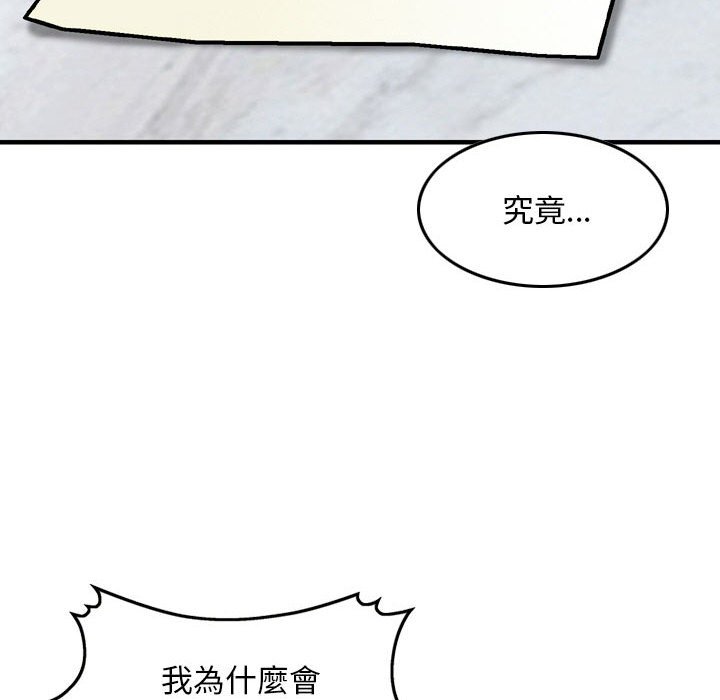 《金钱的魅力》漫画最新章节金钱的魅力-第6章免费下拉式在线观看章节第【96】张图片