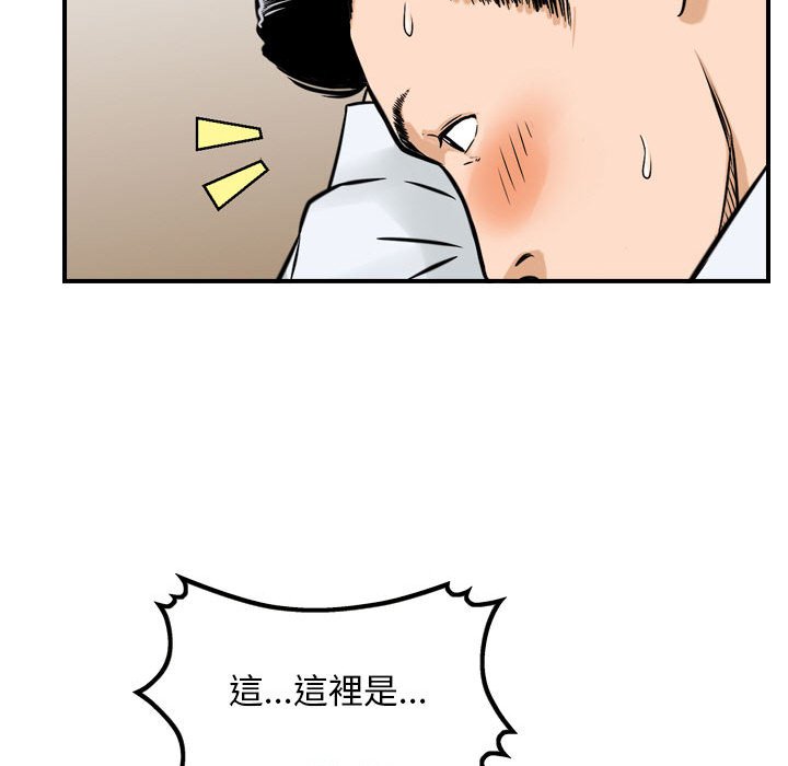 《金钱的魅力》漫画最新章节金钱的魅力-第6章免费下拉式在线观看章节第【91】张图片