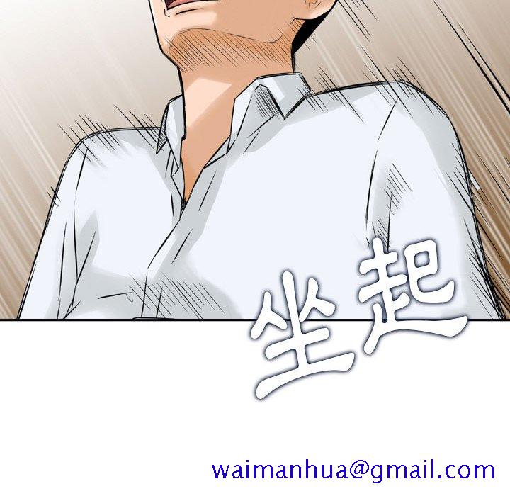 《金钱的魅力》漫画最新章节金钱的魅力-第6章免费下拉式在线观看章节第【88】张图片