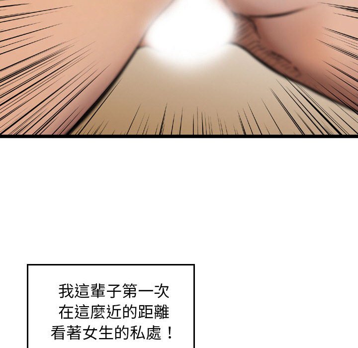 《金钱的魅力》漫画最新章节金钱的魅力-第6章免费下拉式在线观看章节第【45】张图片