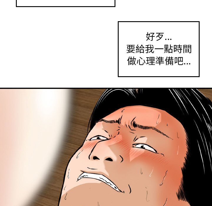 《金钱的魅力》漫画最新章节金钱的魅力-第6章免费下拉式在线观看章节第【46】张图片