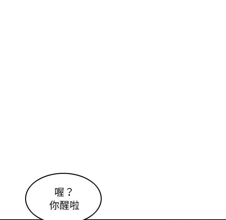 《金钱的魅力》漫画最新章节金钱的魅力-第6章免费下拉式在线观看章节第【10】张图片