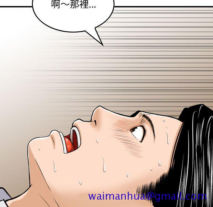 《金钱的魅力》漫画最新章节金钱的魅力-第6章免费下拉式在线观看章节第【58】张图片