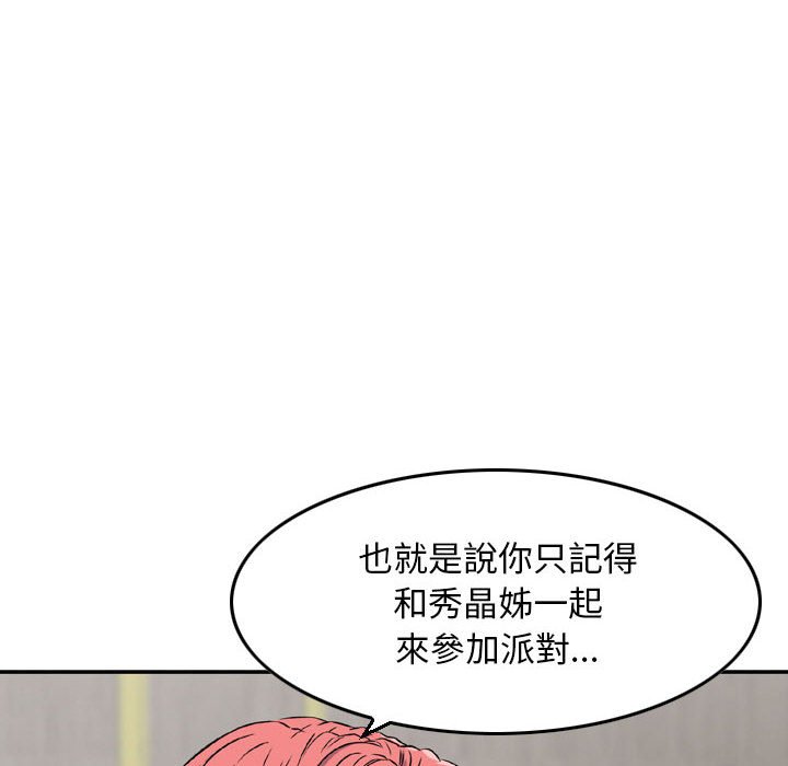 《金钱的魅力》漫画最新章节金钱的魅力-第6章免费下拉式在线观看章节第【25】张图片