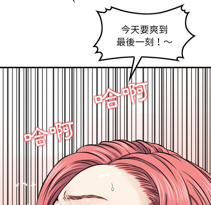 《金钱的魅力》漫画最新章节金钱的魅力-第6章免费下拉式在线观看章节第【75】张图片