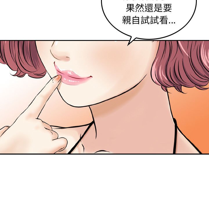 《金钱的魅力》漫画最新章节金钱的魅力-第6章免费下拉式在线观看章节第【30】张图片