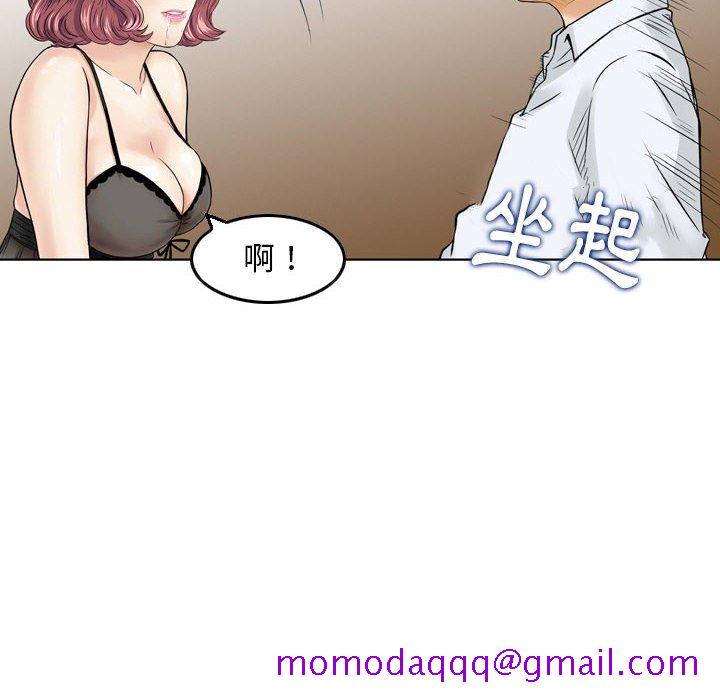 《金钱的魅力》漫画最新章节金钱的魅力-第6章免费下拉式在线观看章节第【13】张图片