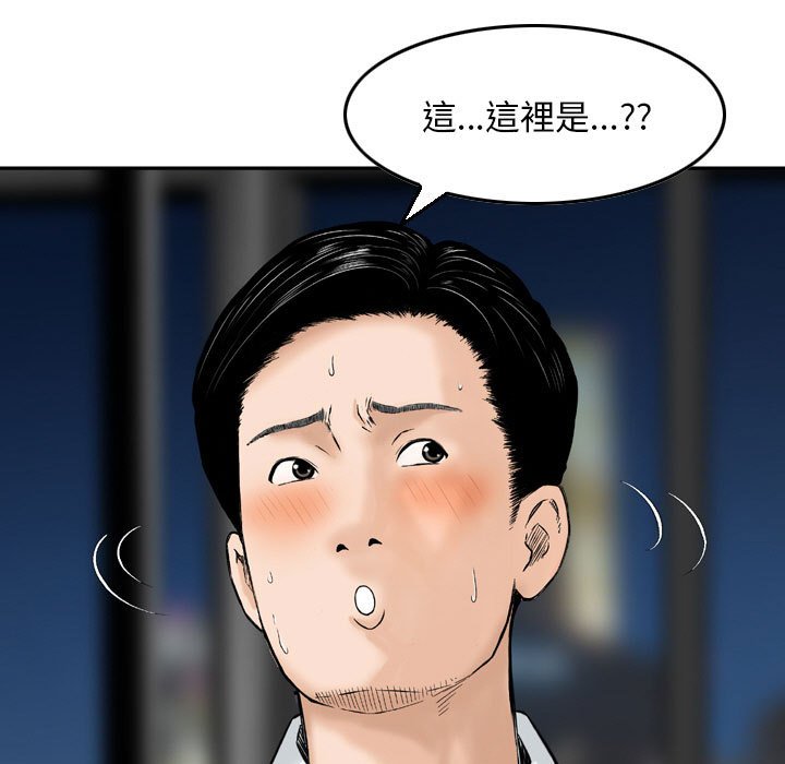 《金钱的魅力》漫画最新章节金钱的魅力-第6章免费下拉式在线观看章节第【14】张图片