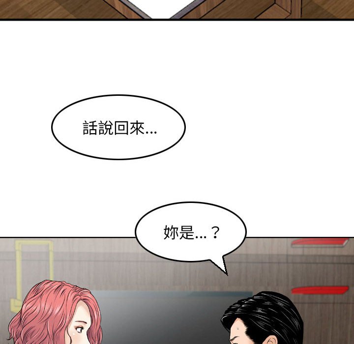 《金钱的魅力》漫画最新章节金钱的魅力-第6章免费下拉式在线观看章节第【21】张图片