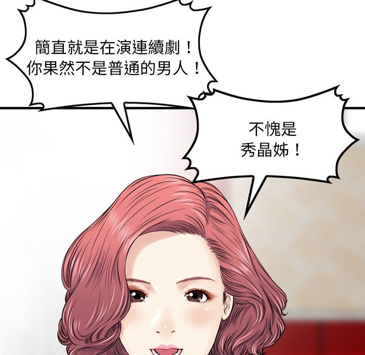 《金钱的魅力》漫画最新章节金钱的魅力-第6章免费下拉式在线观看章节第【27】张图片