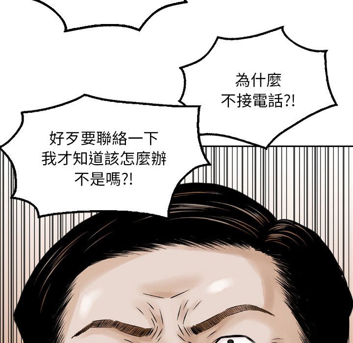 《金钱的魅力》漫画最新章节金钱的魅力-第7章免费下拉式在线观看章节第【12】张图片