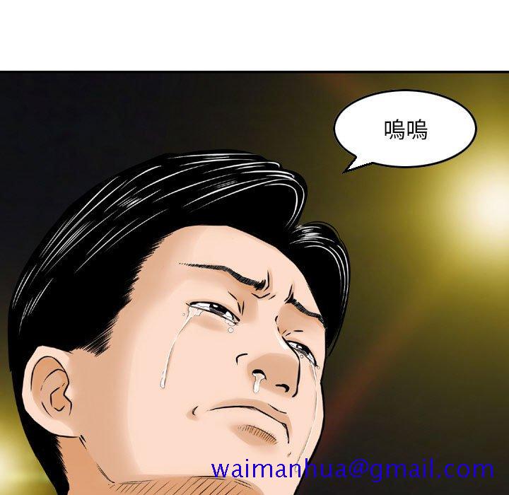 《金钱的魅力》漫画最新章节金钱的魅力-第7章免费下拉式在线观看章节第【68】张图片