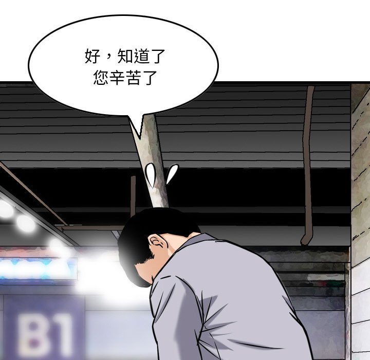 《金钱的魅力》漫画最新章节金钱的魅力-第7章免费下拉式在线观看章节第【20】张图片