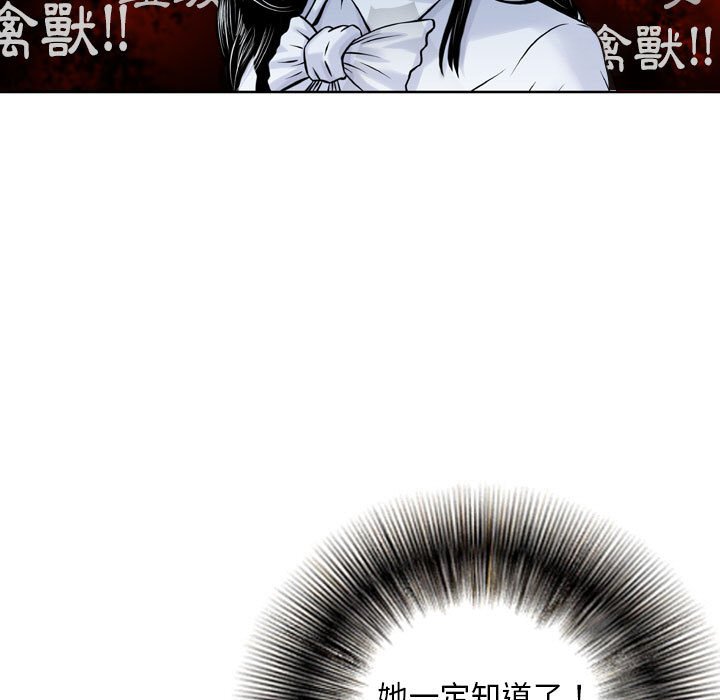 《金钱的魅力》漫画最新章节金钱的魅力-第7章免费下拉式在线观看章节第【46】张图片