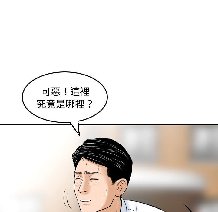 《金钱的魅力》漫画最新章节金钱的魅力-第7章免费下拉式在线观看章节第【6】张图片