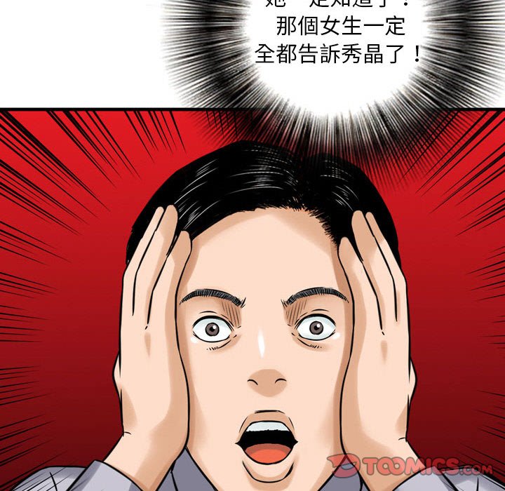 《金钱的魅力》漫画最新章节金钱的魅力-第7章免费下拉式在线观看章节第【47】张图片