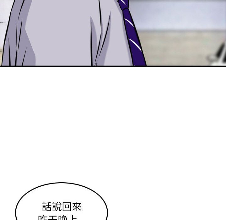 《金钱的魅力》漫画最新章节金钱的魅力-第7章免费下拉式在线观看章节第【25】张图片