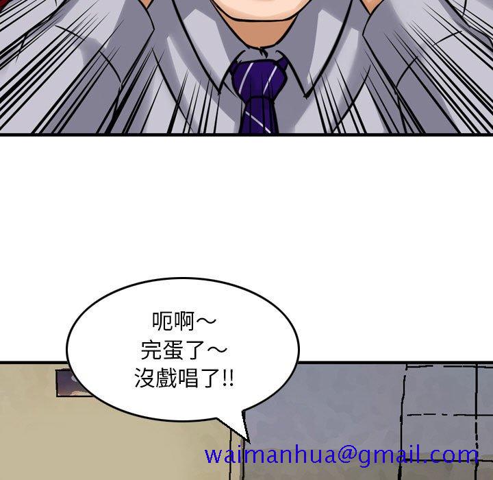 《金钱的魅力》漫画最新章节金钱的魅力-第7章免费下拉式在线观看章节第【48】张图片