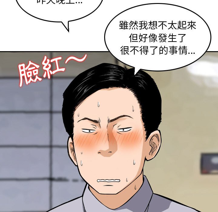 《金钱的魅力》漫画最新章节金钱的魅力-第7章免费下拉式在线观看章节第【26】张图片