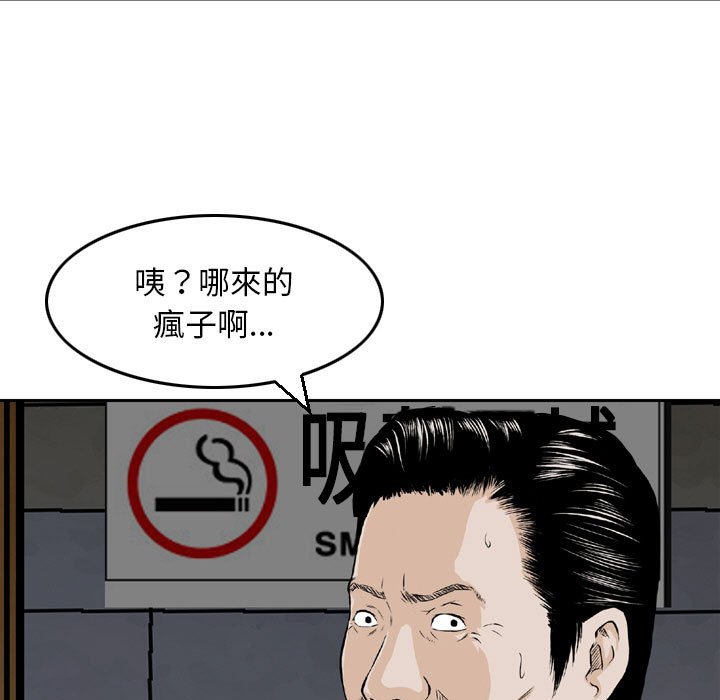 《金钱的魅力》漫画最新章节金钱的魅力-第7章免费下拉式在线观看章节第【54】张图片