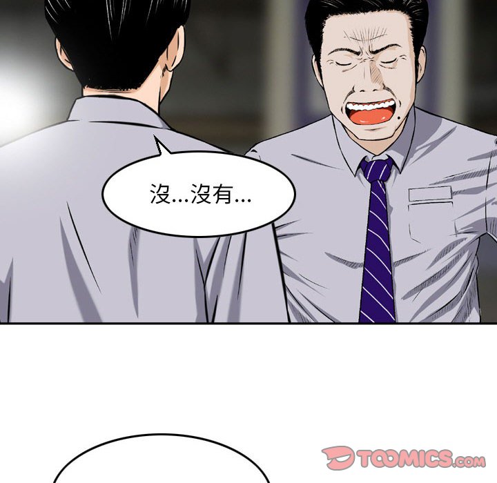 《金钱的魅力》漫画最新章节金钱的魅力-第7章免费下拉式在线观看章节第【15】张图片